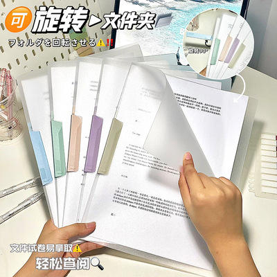旋转式文件夹侧开口式加厚莫兰迪