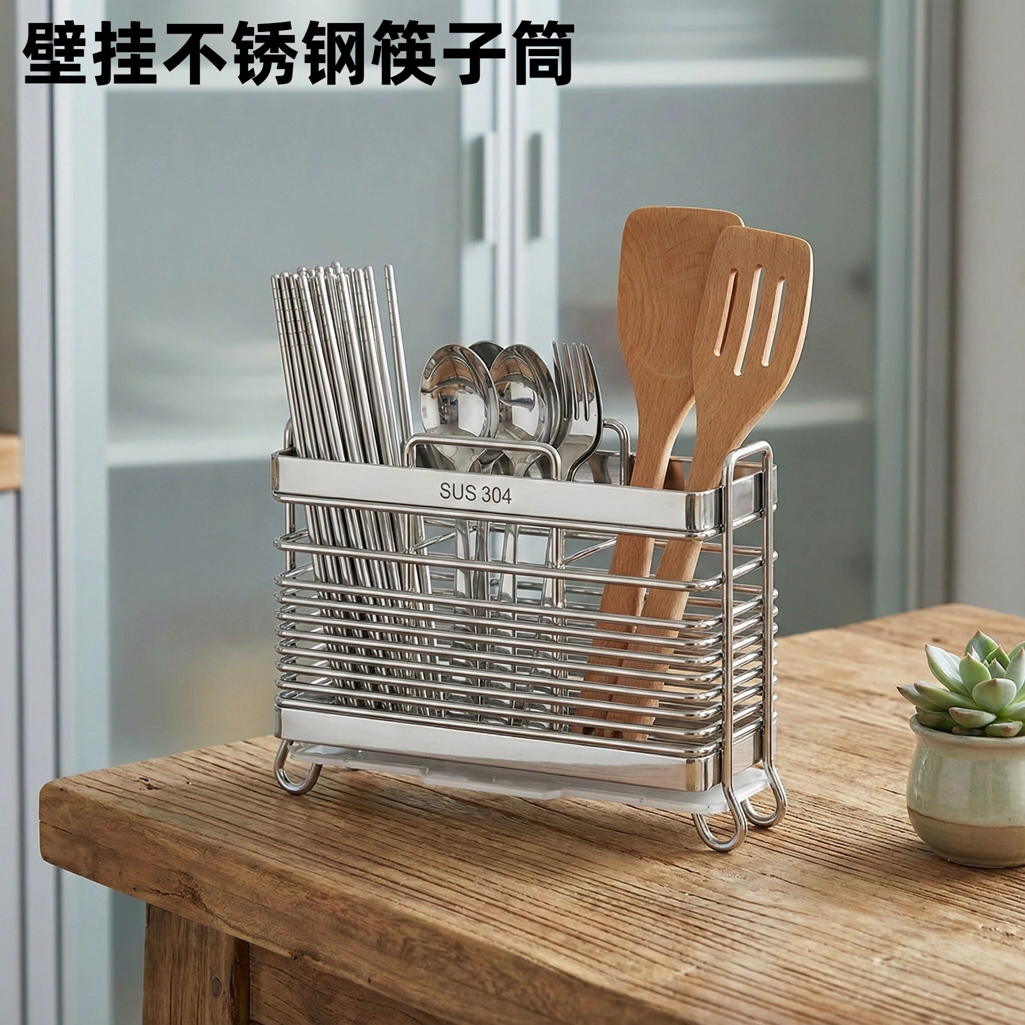 筷子筒壁挂式快笼桶篓不锈钢厨房