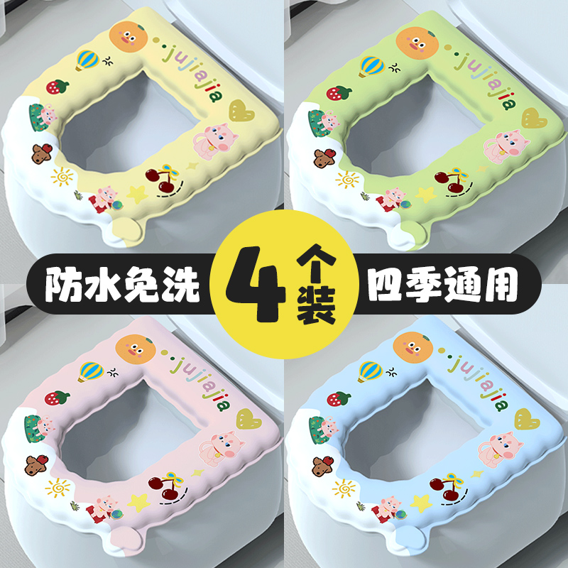 居家家EVA材質親膚免洗馬桶墊