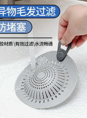 日本硅胶地漏过滤网浴室下水道防毛发地漏垫卫生间排水口防堵水塞