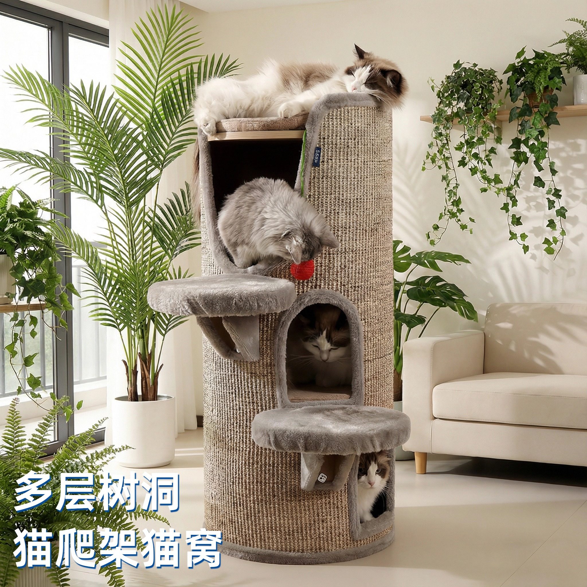 猫爬架猫窝多功能不占地剑麻桶多层树洞四季猫抓板四季通用全剑麻,宠物/宠物食品及用品,猫爬架,淘宝优惠券,粉丝福利购,淘宝优惠卷