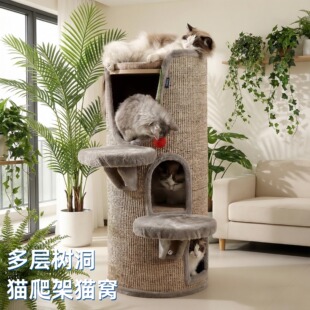 猫爬架猫窝多功能不占地剑麻桶多层树洞四季猫抓板四季通用全剑麻