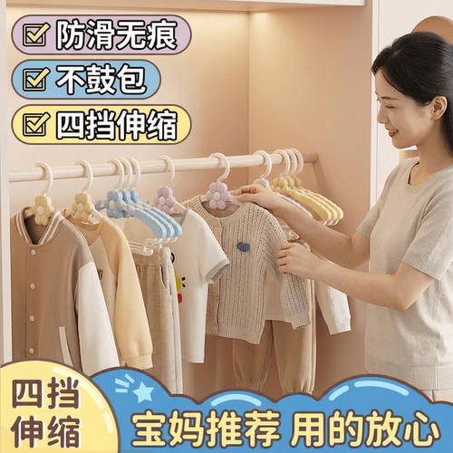 儿童衣架痕不起肩防滑加粗款加厚