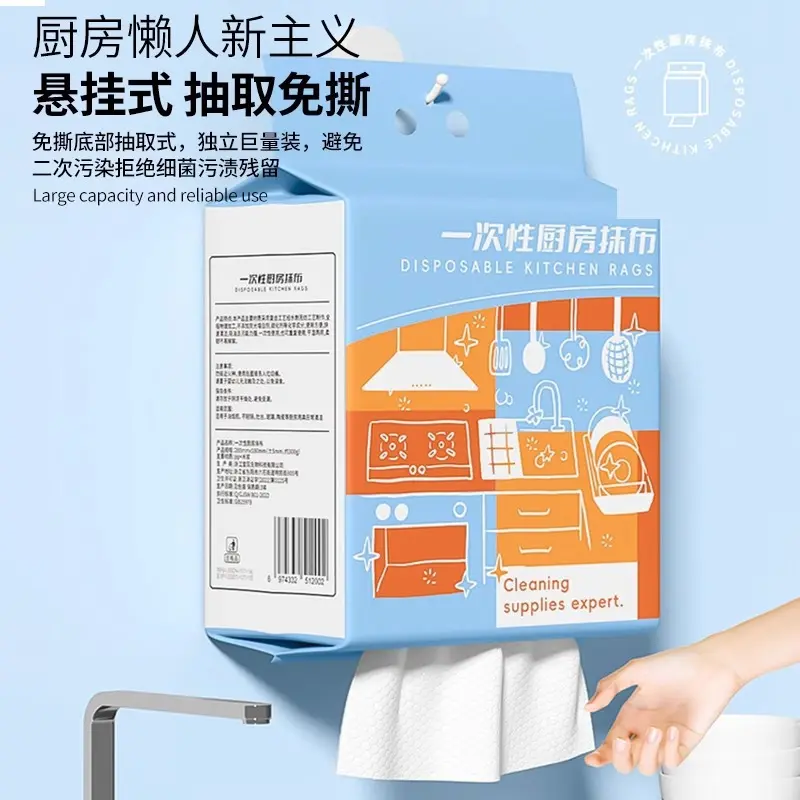 抽取式洗碗布厨房用纸抹布悬挂式