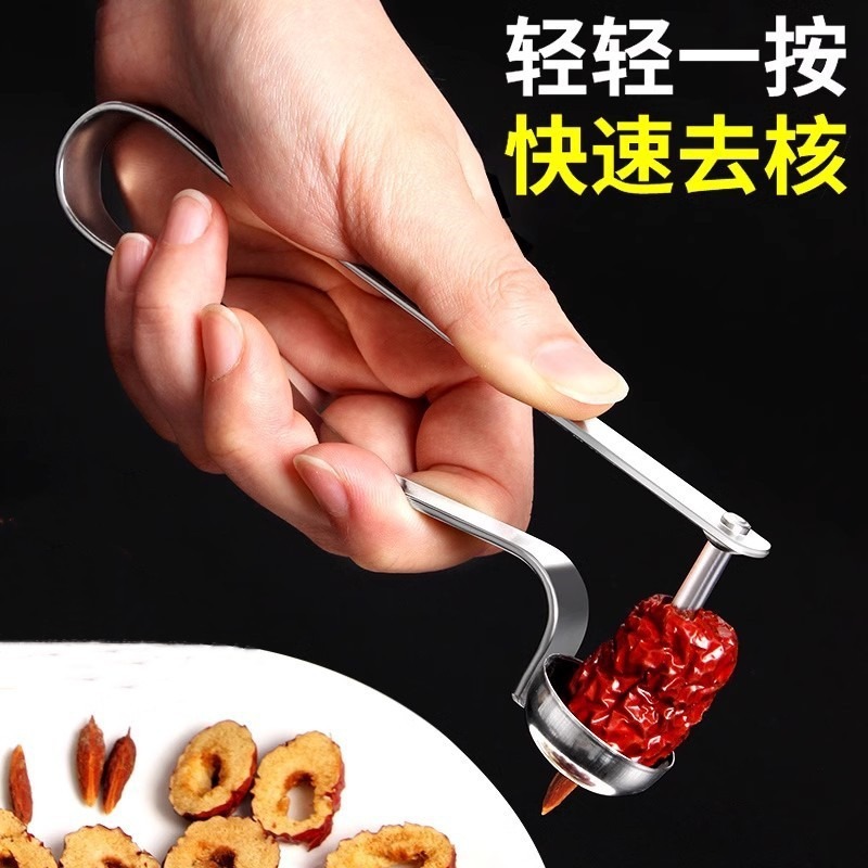红枣去核神器不锈钢开枣核器
