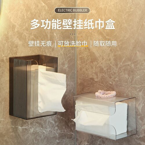 居家家卫生间纸巾盒收纳盒抽纸盒