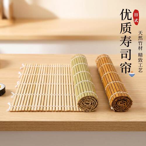 寿司卷帘竹帘手卷寿司帘青皮竹卷