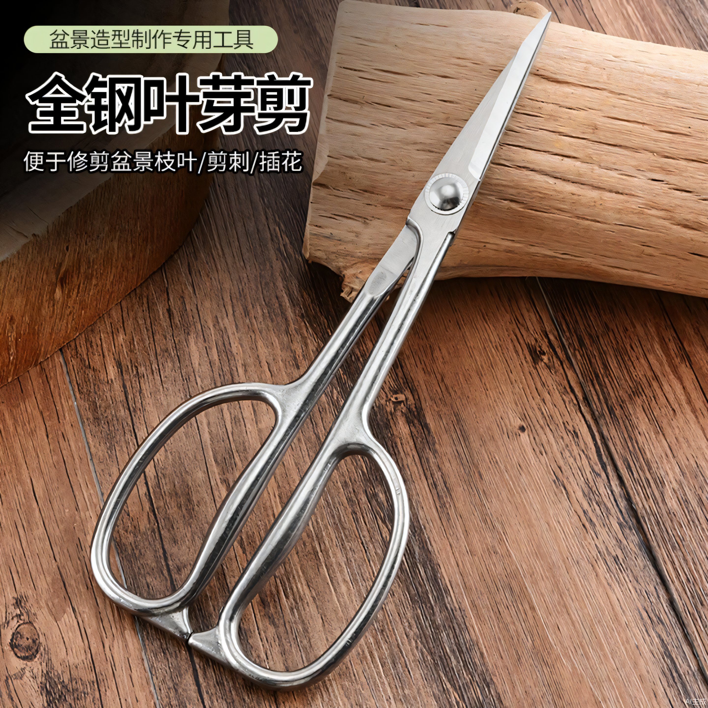 不锈钢盆景插花剪刀全钢叶芽剪盆景修剪花艺剪切枝剪园艺剪刀锋利,鲜花速递/花卉仿真/绿植园艺,剪刀,淘宝优惠券,粉丝福利购,淘宝优惠卷