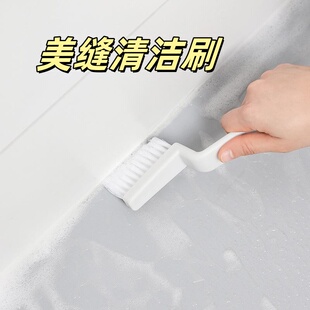 洗卫生间瓷砖墙角落死角小刷子厕所刷地板缝隙浴室美缝清洁刷塑料