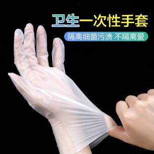 食品级防护手套 居家家一次性手套家务清洁专用乳胶手套家用抽取式