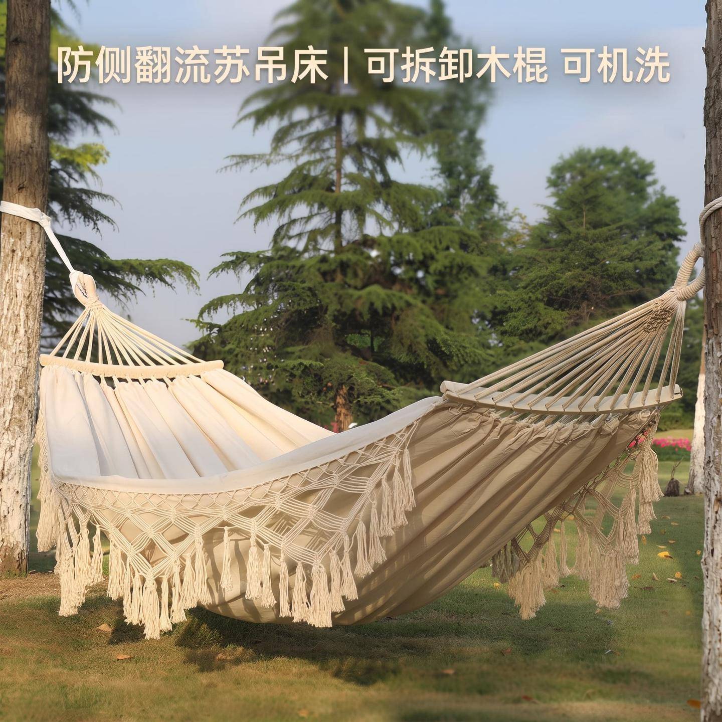 流苏吊床户外成人防侧翻秋千新款双人室内树儿童露营加粗绑绳家用