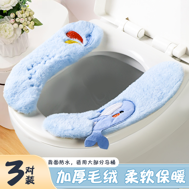 马桶坐垫四季通用毛绒粘贴式可爱