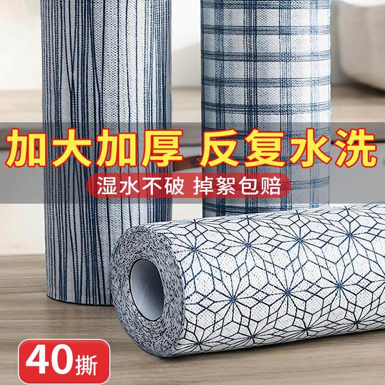 居家家加厚懒人抹布洗碗布