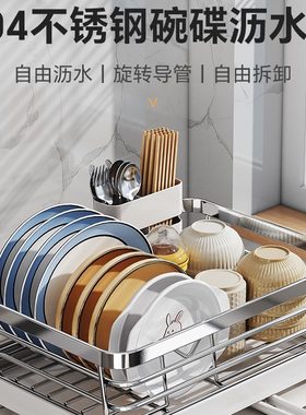 不锈钢碗碟沥水架厨房放碗盘