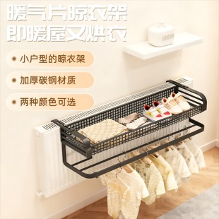 暖气片晾衣架挂钩置物架支架暖气管上的专用架子挂衣架晒鞋子