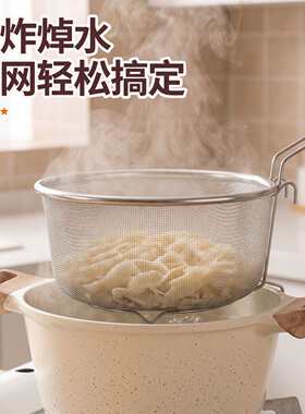 不锈钢炸篮油炸漏网煮面网篮家用