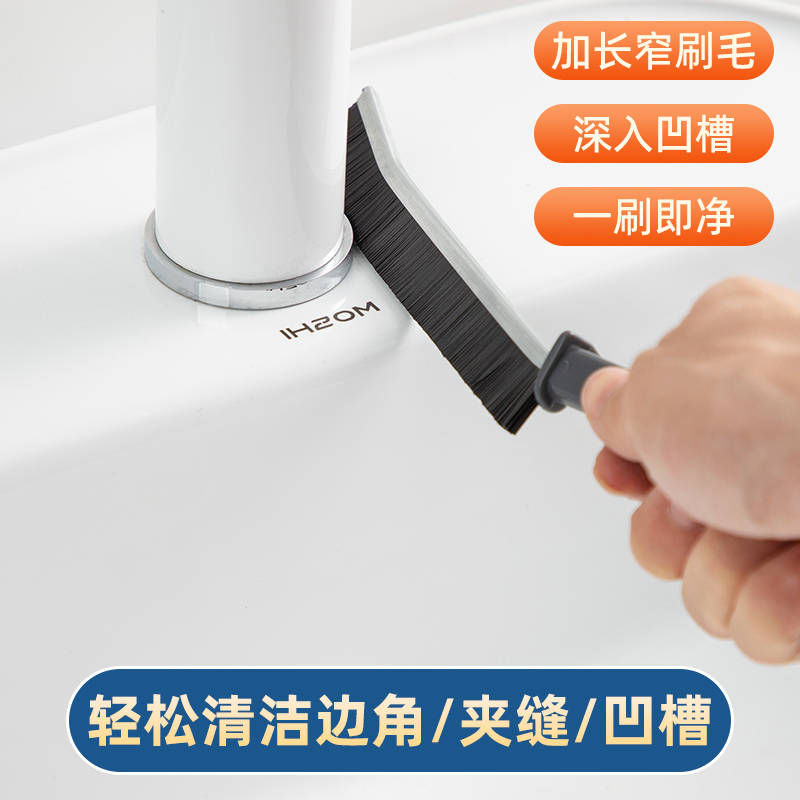 居家家窄缝隙无死角清洁灰尘刷子