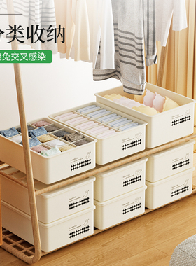 内衣收纳盒家用袜子盒内裤整理盒装贴身衣物短裤抽屉式三合一神器