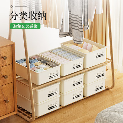 内衣收纳盒家用袜子盒内裤整理盒装贴身衣物短裤抽屉式三合一神器