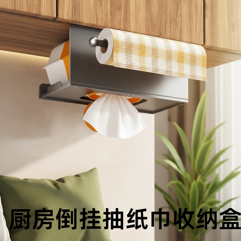 厨房纸巾架橱柜下挂架吊柜抽纸