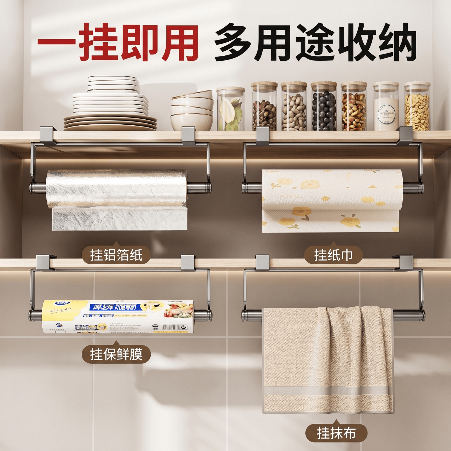 厨房柜门纸巾架保鲜膜袋挂架橱柜图片