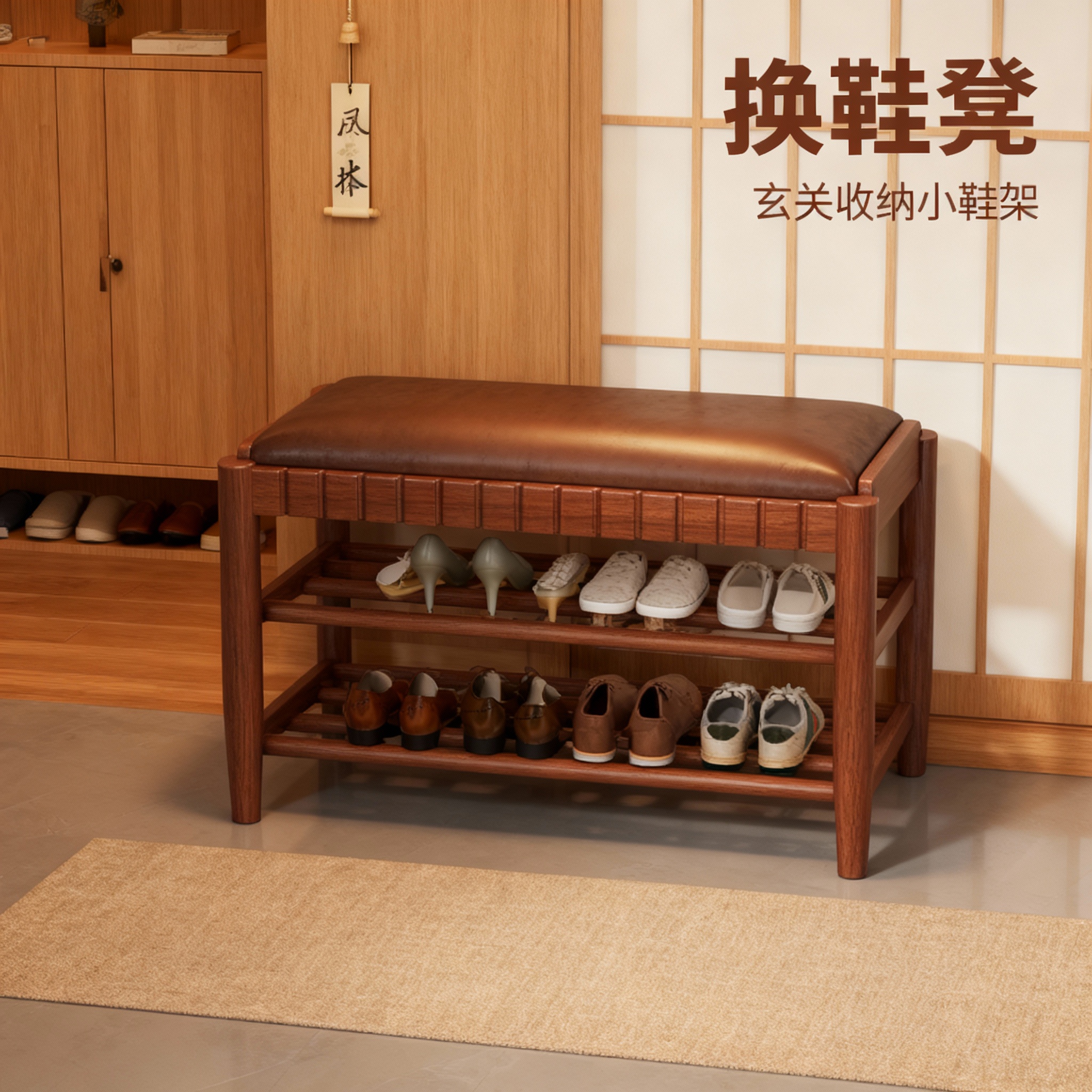 换鞋凳门口家用轻奢实木穿鞋入户