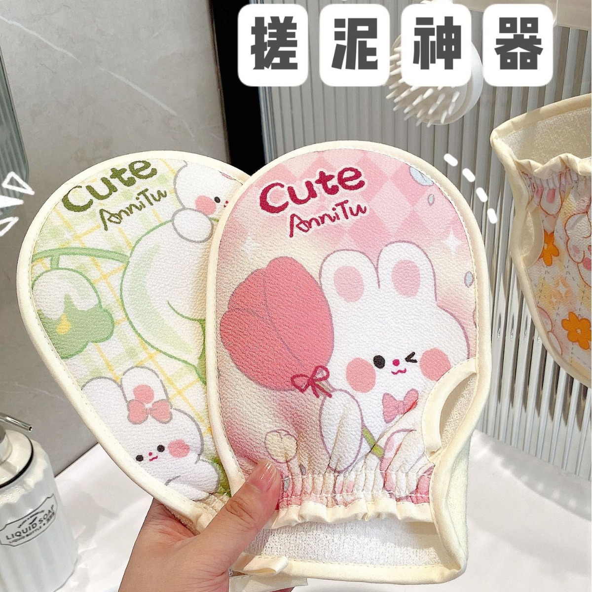 卡通搓澡巾可爱兔子搓泥