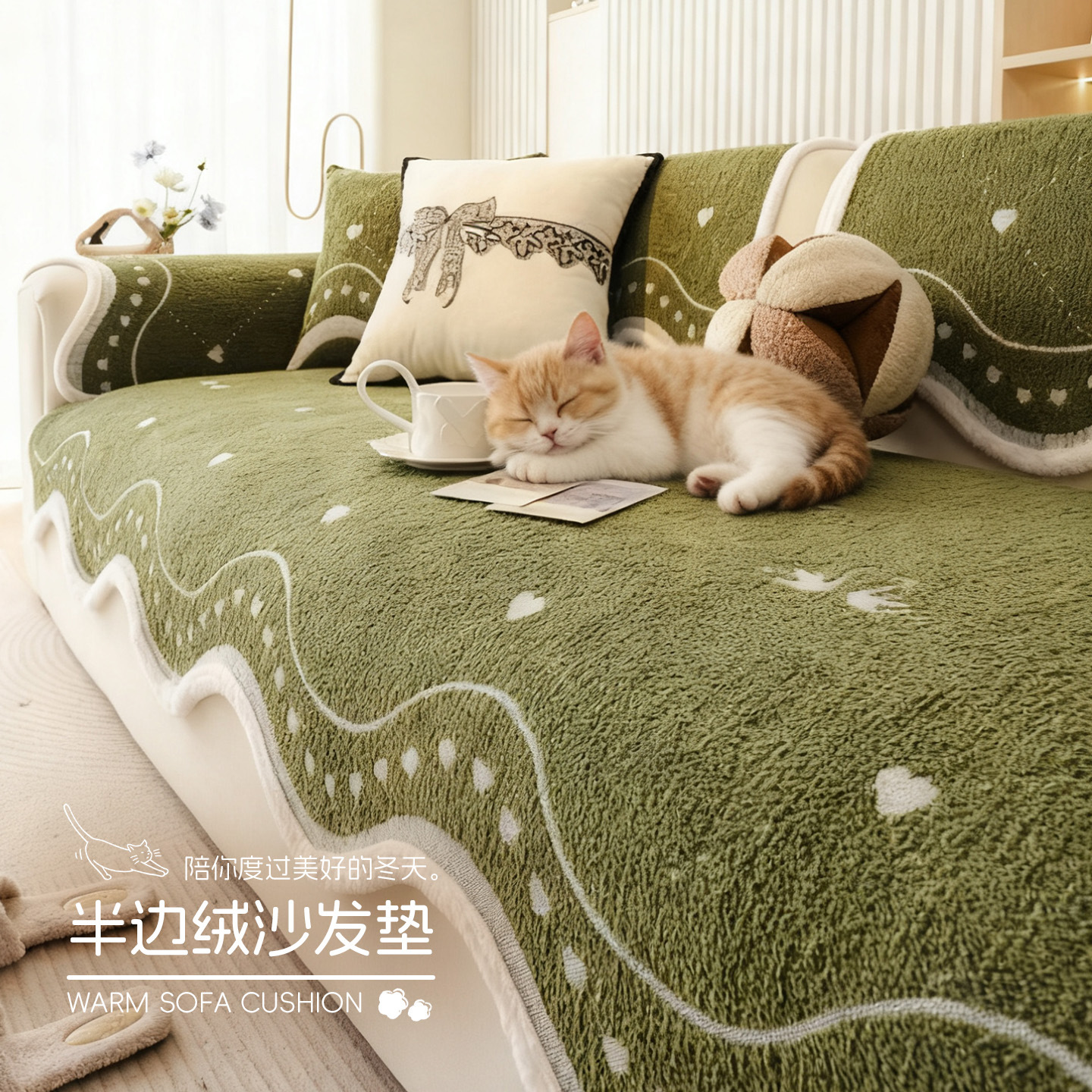秋冬季加厚半边绒不规则沙发垫