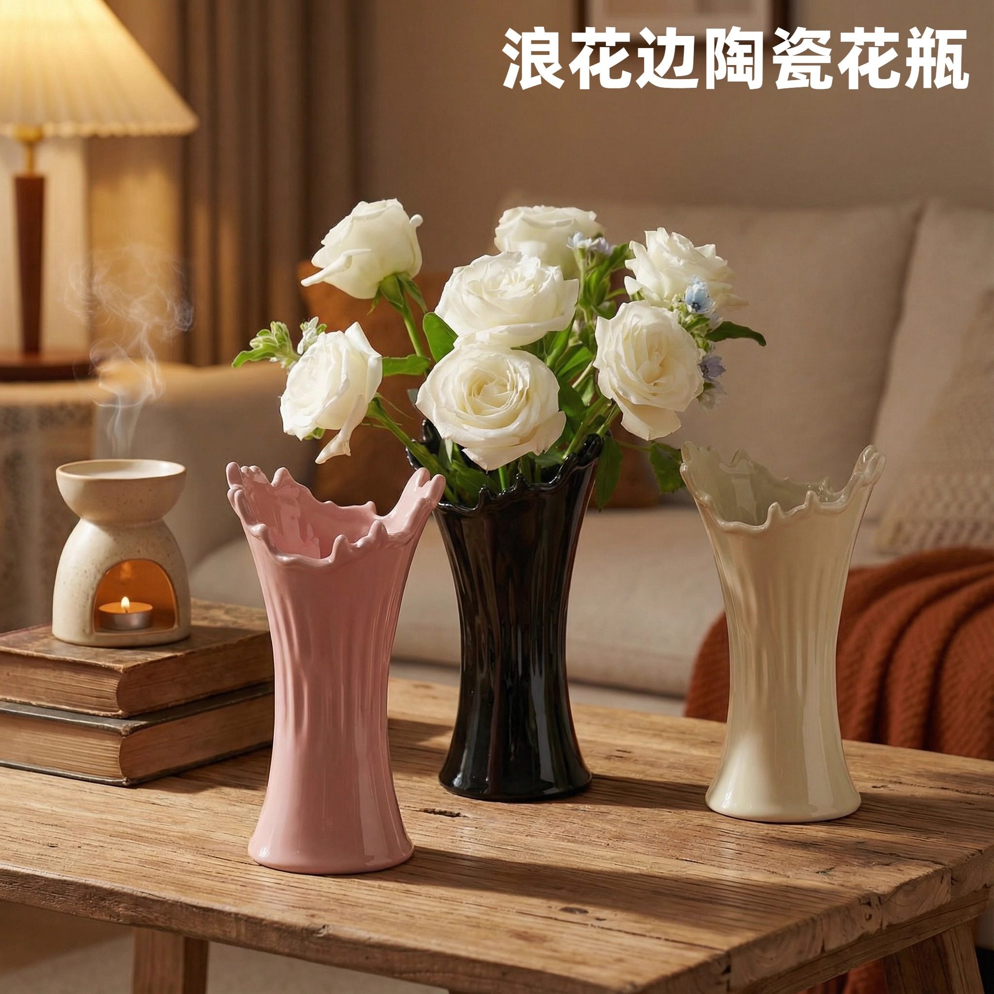 设计浪花边陶瓷花瓶插花高级感