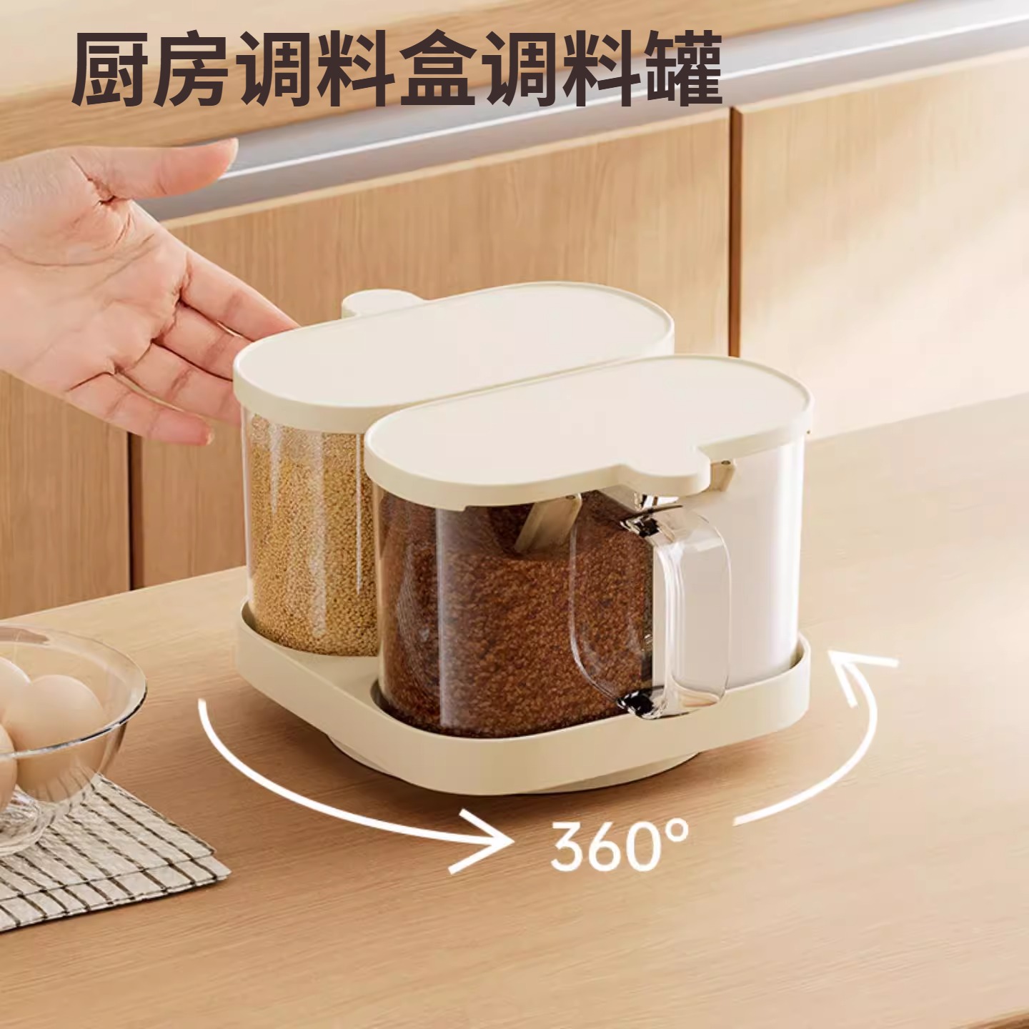 调料盒厨房家用调料罐可旋转