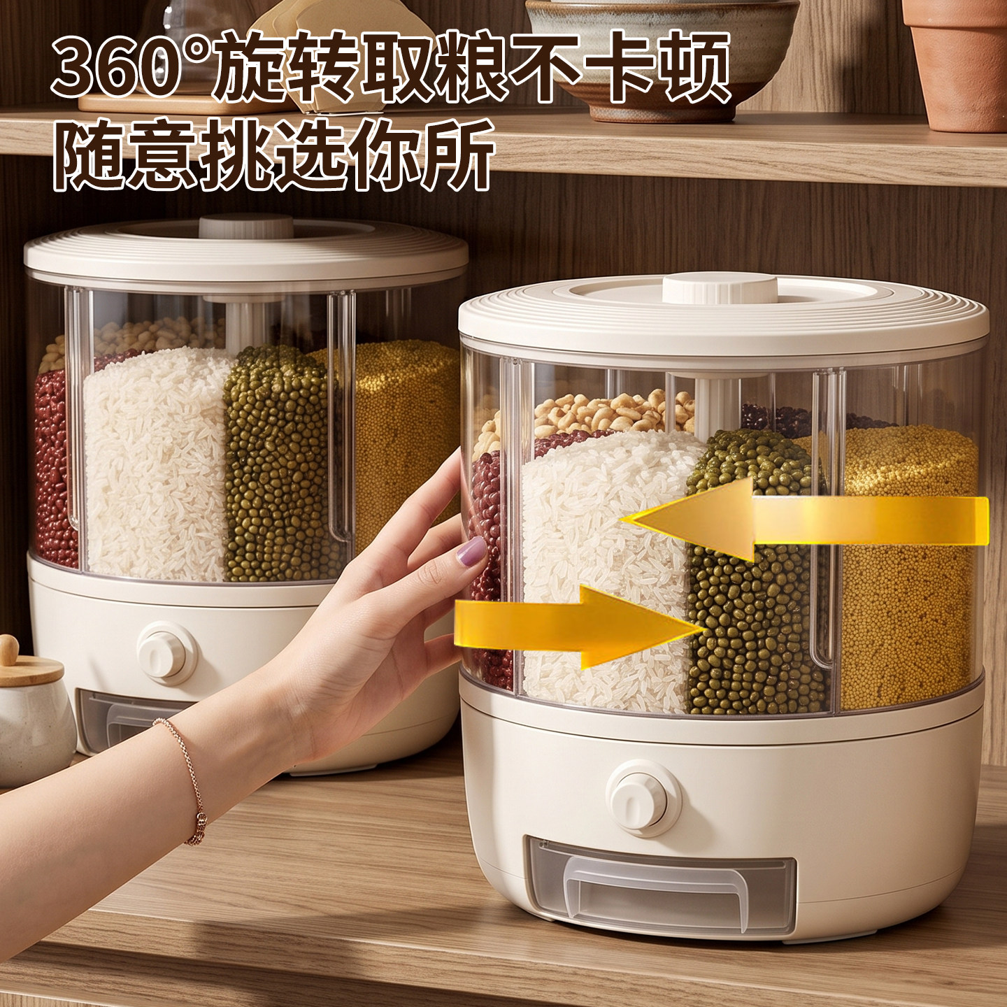 【6格旋转按压取米】储杂粮米箱图片