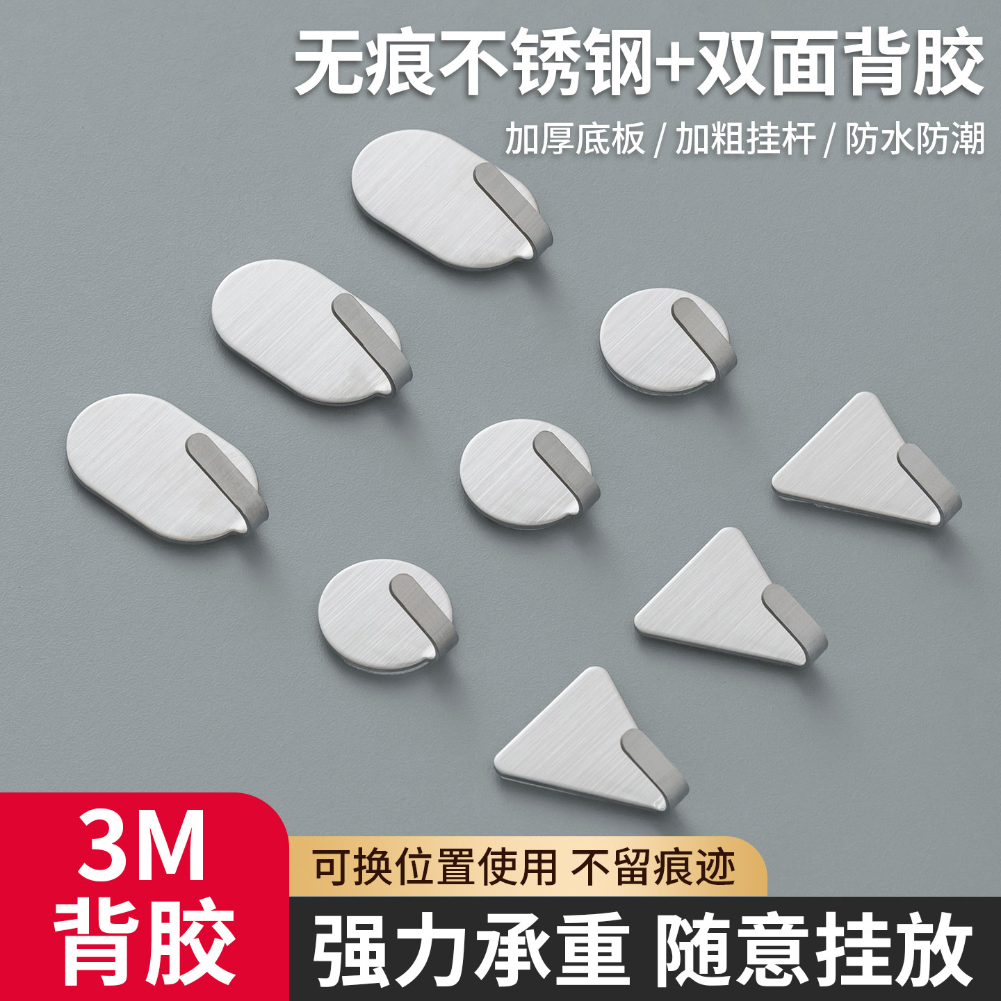挂钩不锈钢强力粘胶免打孔贴墙门后挂钩承重宿舍浴室无痕壁挂衣钩
