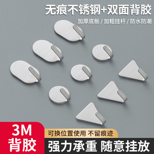【5个装】挂钩不锈钢免打孔粘贴