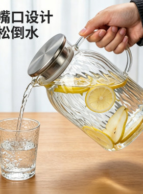 【高硼硅玻璃水壶】大号可装开水