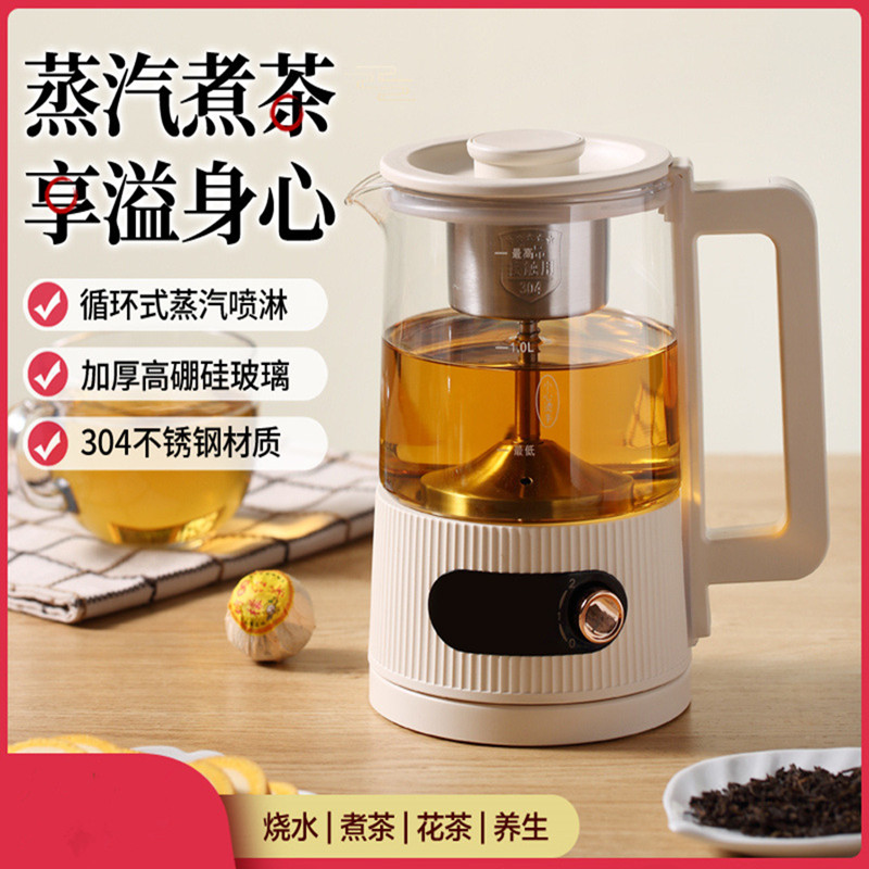 养生壶多功能煮茶器办公室小型烧水壶家用花茶壶一体机炖煮热水壶