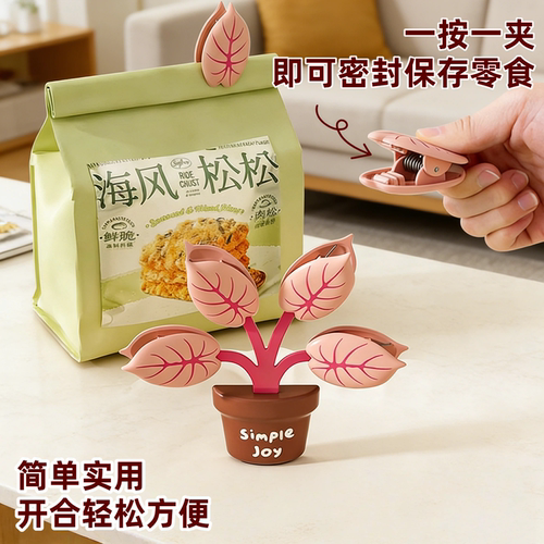 冰箱磁吸封口夹厨房家用包装袋