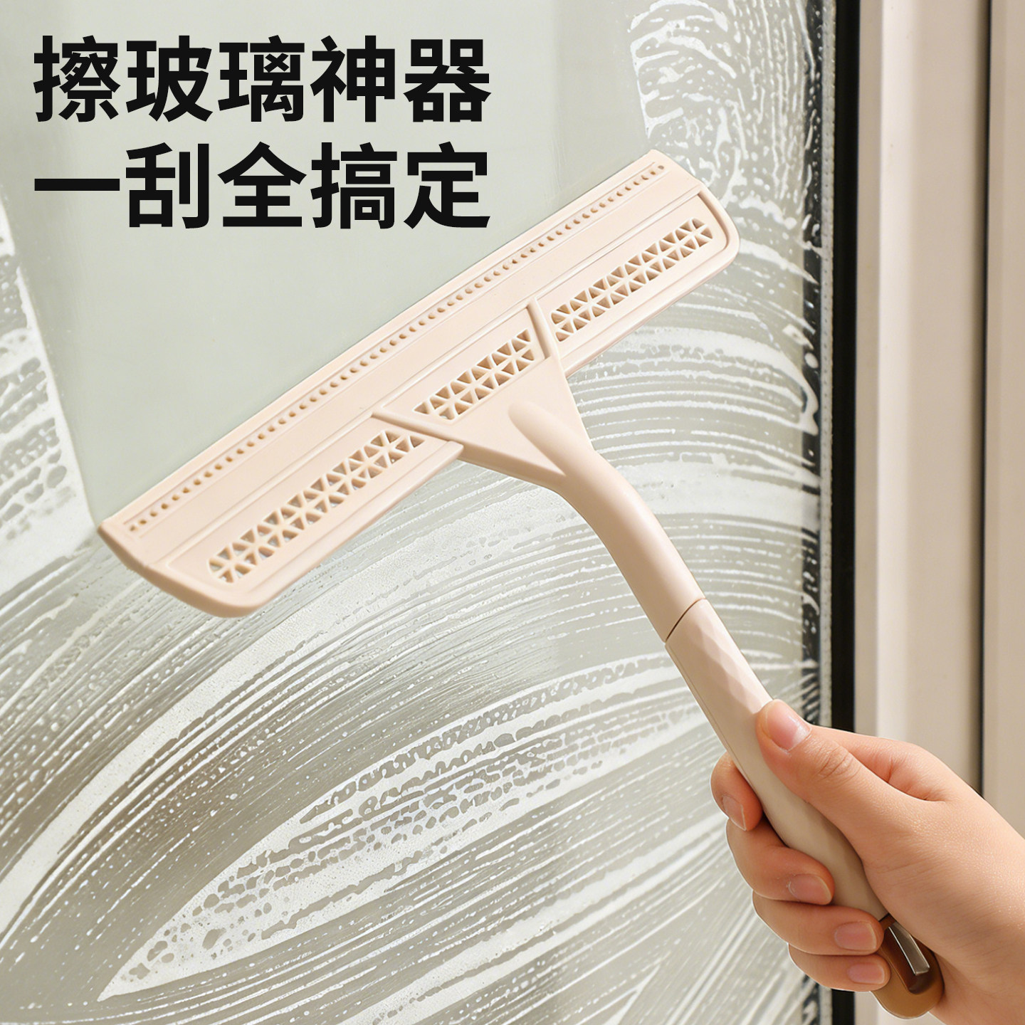 居家家擦玻璃刮水神器浴室卫生间擦镜子家用窗户清洁具台面刮水板,家庭/个人清洁工具,玻璃清洁器,淘宝优惠券,粉丝福利购,淘宝优惠卷