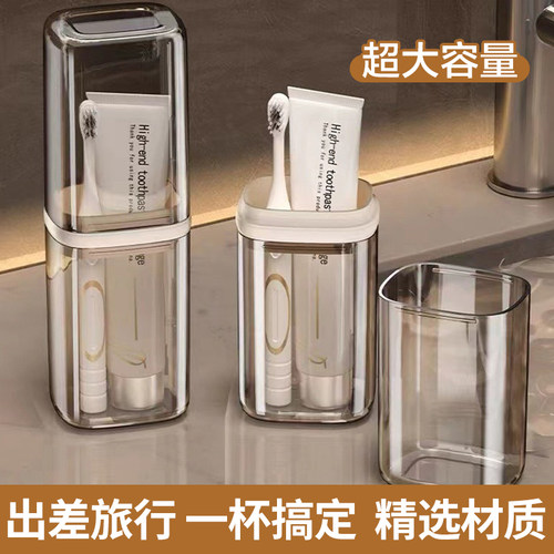 牙刷收纳盒旅行洗漱杯套装多功能