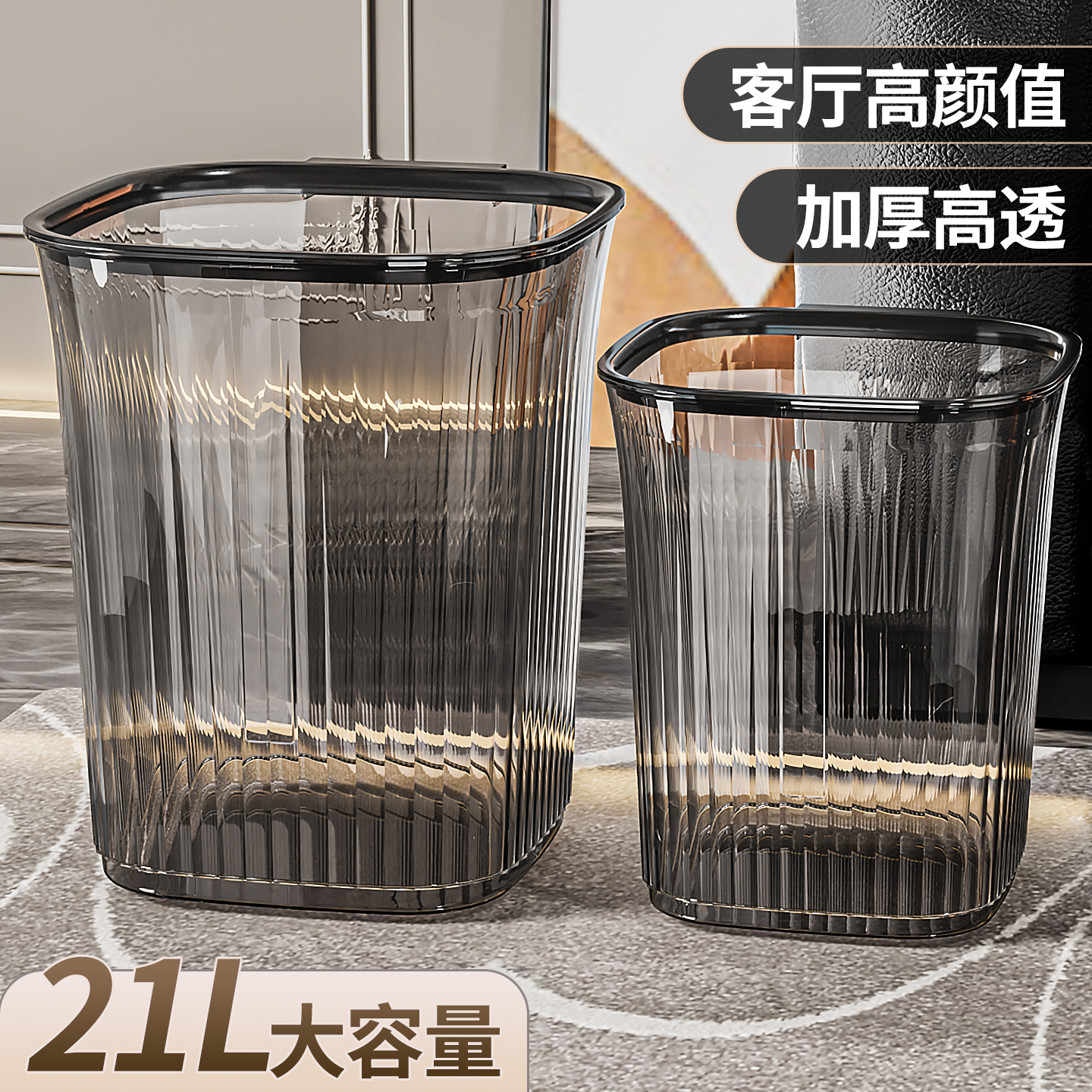 垃圾桶家用2025新款客厅轻奢高档大号大容量厨房卧室透明高颜值桶