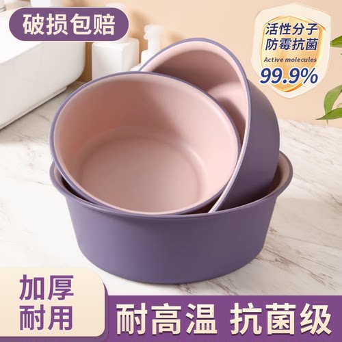 【加厚耐用】洗脸盆家用大号