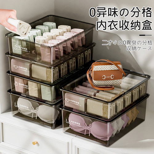 食品级材质内衣裤收纳盒破损包赔
