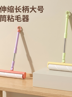 可伸缩粘毛器滚筒长柄大号加长