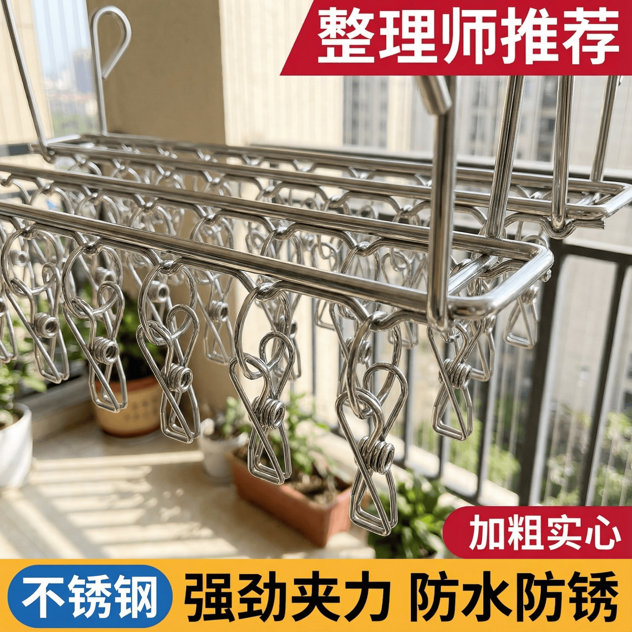 加厚不锈钢晾衣架多功能折叠室外阳台凉衣架新款家用宿舍晒鞋夹子,收纳整理,金属衣架,淘宝优惠券,粉丝福利购,淘宝优惠卷
