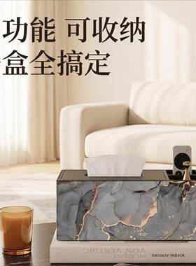 轻奢纸巾盒桌面客厅创意台式茶几