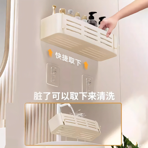 奶油风卫生间置物架洗漱台免打孔