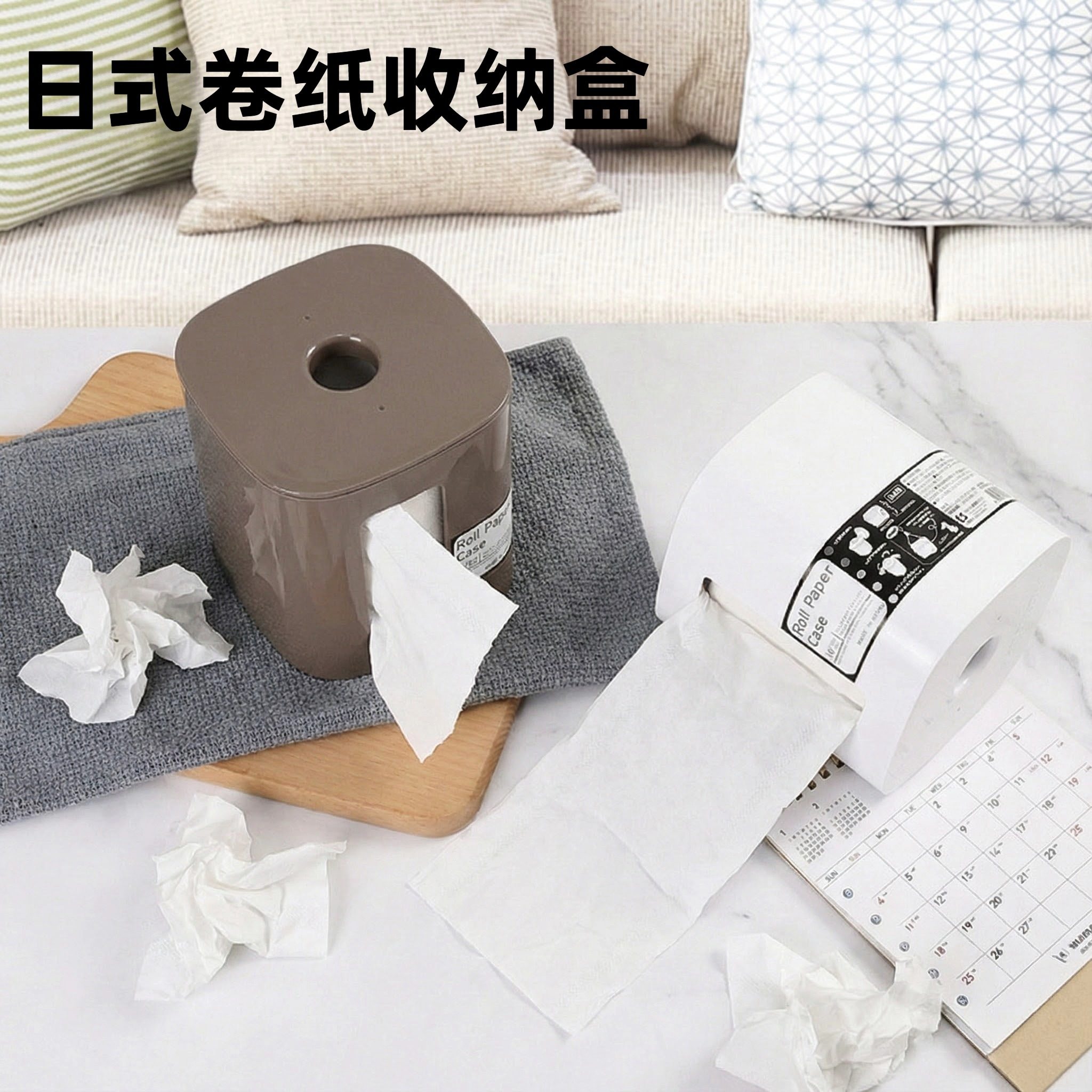 日本进口卷纸筒客厅厨房创意纸巾盒手纸盒车载卫生纸盒纸巾卷纸架