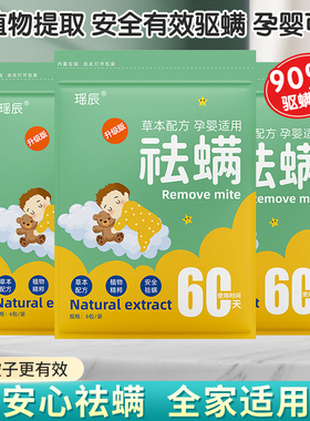 除螨包床上用祛螨包驱螨虫家用衣柜宿舍床垫中草药去螨虫杀菌神器