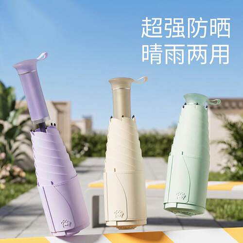 隐藏式伞柄太阳伞遮阳雨伞超强