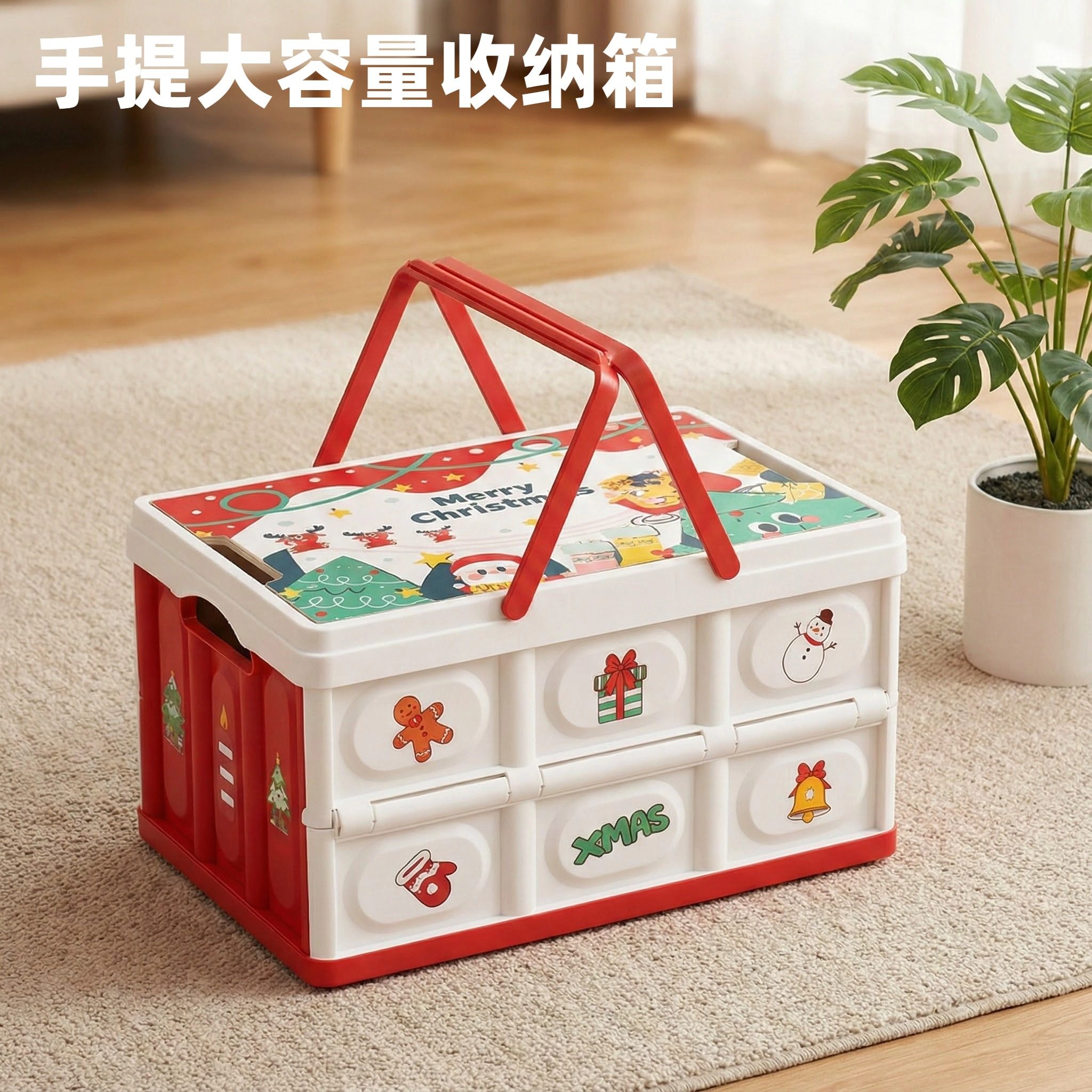 收纳箱圣诞限定家用塑料折叠衣柜衣服衣物玩具书本储物盒整理箱子,收纳整理,收纳箱,淘宝优惠券,粉丝福利购,淘宝优惠卷