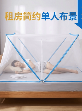 蓝色简约通用折叠蚊帐免安装便捷式外贸单人双人蚊帐床架便携床帘